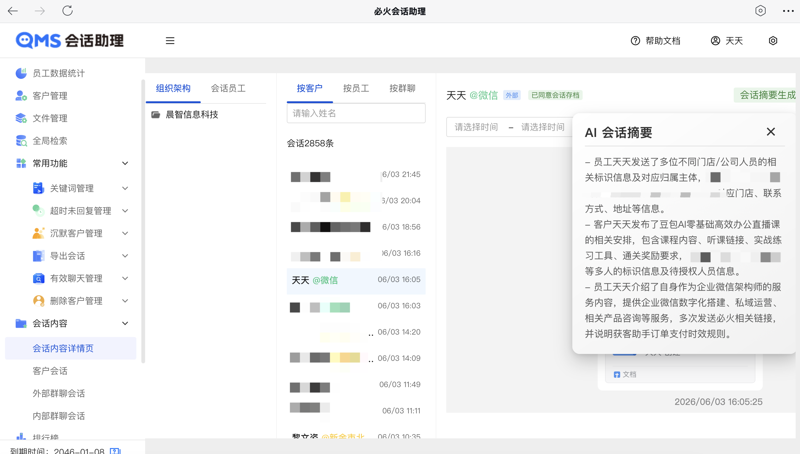 AI 摘要