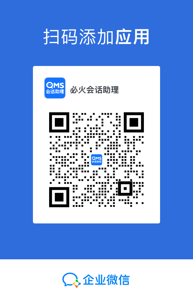 扫码咨询